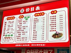 -鹍记特色牛杂面