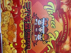 -三个先森的韩国炸鸡(中北店)