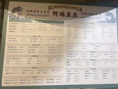 -阿鸡鱼庄·顺德鲜蒸小炒(亚运村店)