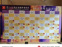 -大光明电影院(南京西路店)