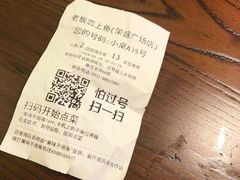 账单-老板恋上鱼(荣盛广场店)
