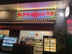 -新大新(东山广场店)