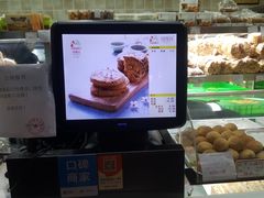 -闻酥园(大慈寺店)