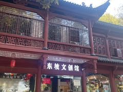 -东坡赤壁风景名胜区