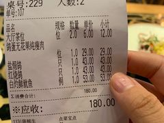 账单-大鸽饭(北京路店)