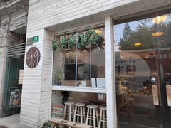 -Egg•Allday Brunch(襄阳北路店)