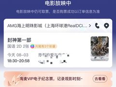 -AMG海上明珠影城(上海环球港RealDCinema店)