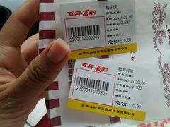 -百年义利(榴乡路店)