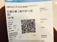 狂暴巨兽-万达影城(浦西万达广场激光IMAX店)