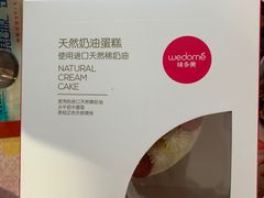 -味多美(梅陇西路店)