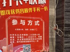 -火宫殿·湘菜小吃·商务宴请·生日聚会(东塘店)