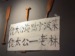 -佬太公海鸭·海鲜大排档(上海总店)