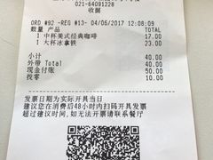 账单-麦当劳(东苑丽宝商业广场店)