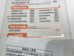 菜单-呷哺呷哺(砂之船奥莱店)