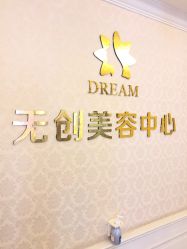 点击看大图 -昆明梦想医疗美容医院