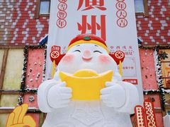-广州热雪奇迹