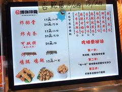 菜单-傅强排骨(成都总店)
