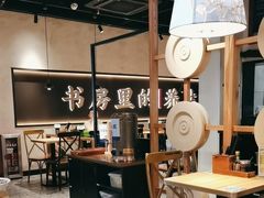 -和府捞面(壹方天地店)