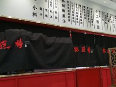 -裕莲楼(环球港店)