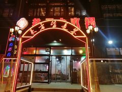 -巷子老火锅(大唐西市店)