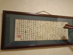 -东兴楼(通州店)