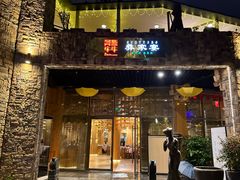 -阿斯牛牛十二餐厅•四季餐厅(民族大道店)