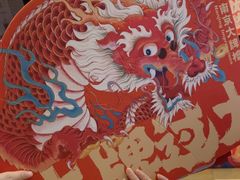-南京大牌档(龙江新城市广场店)