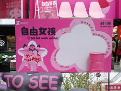 -南京时尚莱迪购物广场(正洪街店)