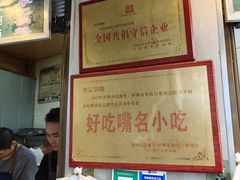 -牟记锅魁(总店)