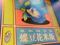 -Asianplus海蓝鸡饭