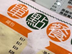 -八爷茶餐厅
