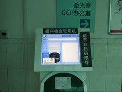 -无锡市第二人民医院(南院)