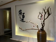 -锦初·禅意4K影院式足道·新中式SPA(茂业天地店)