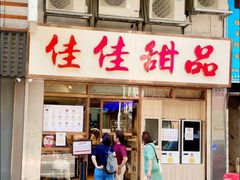 -兴记菜馆