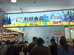 -友谊新天地广场(金街店)