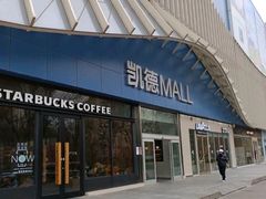 -凯德MALL(望京店)