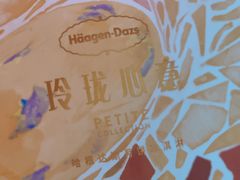 -哈根达斯(合肥天鹅湖店)