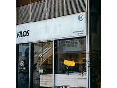 -Kilos咖啡馆(保利珑远店)