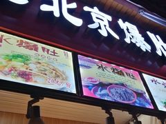 -歹街(金成店)