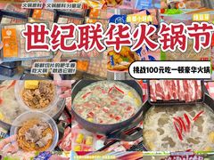 -世纪联华超市(江城店)