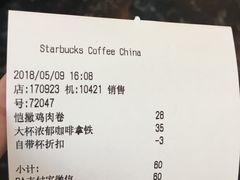 账单-星巴克(上海南站店)