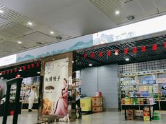 -丹东浪头机场