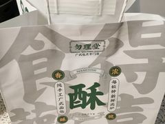 -勿理堂(西村店)