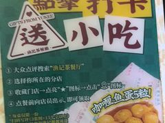 -渔记茶餐厅(渔村店)