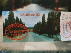 -月坛公园