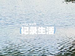 -东山湖公园