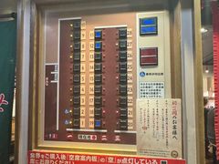 -一蘭拉面(新宿中央东口店)