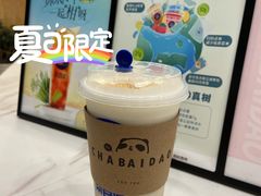 -茶百道(中江店)