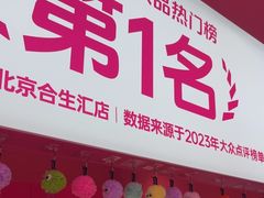 -K22.酸奶草莓(烟台芝罘店)