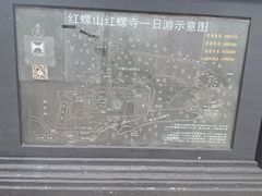 -红螺寺